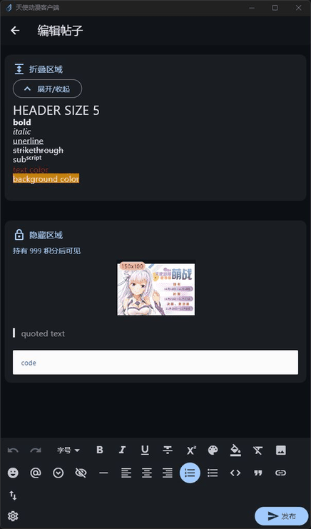 天使动漫 screenshot