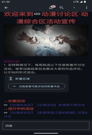 天使动漫 screenshot