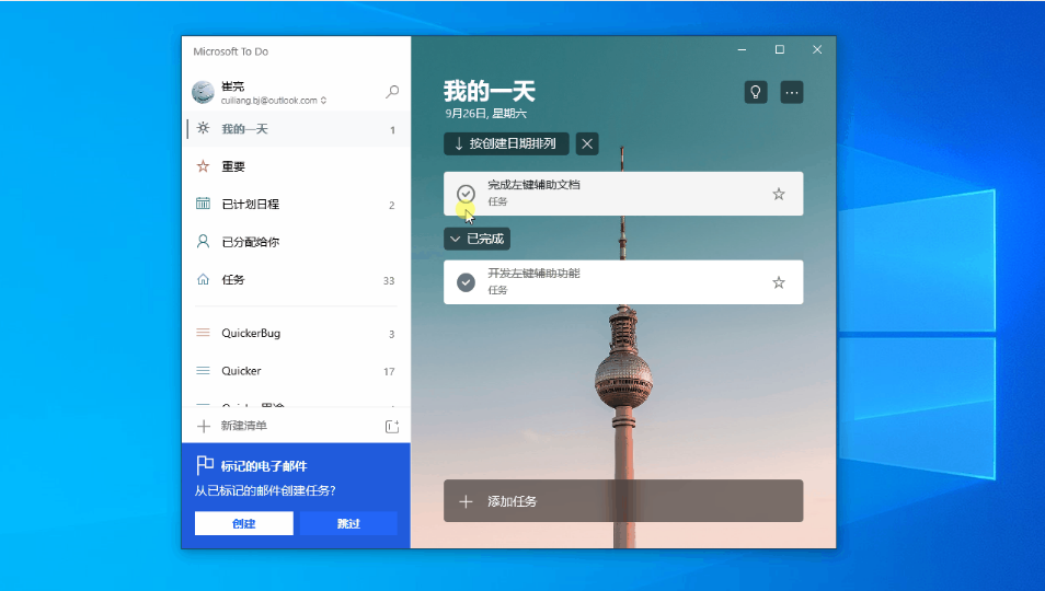 Shortcut Panel screenshot