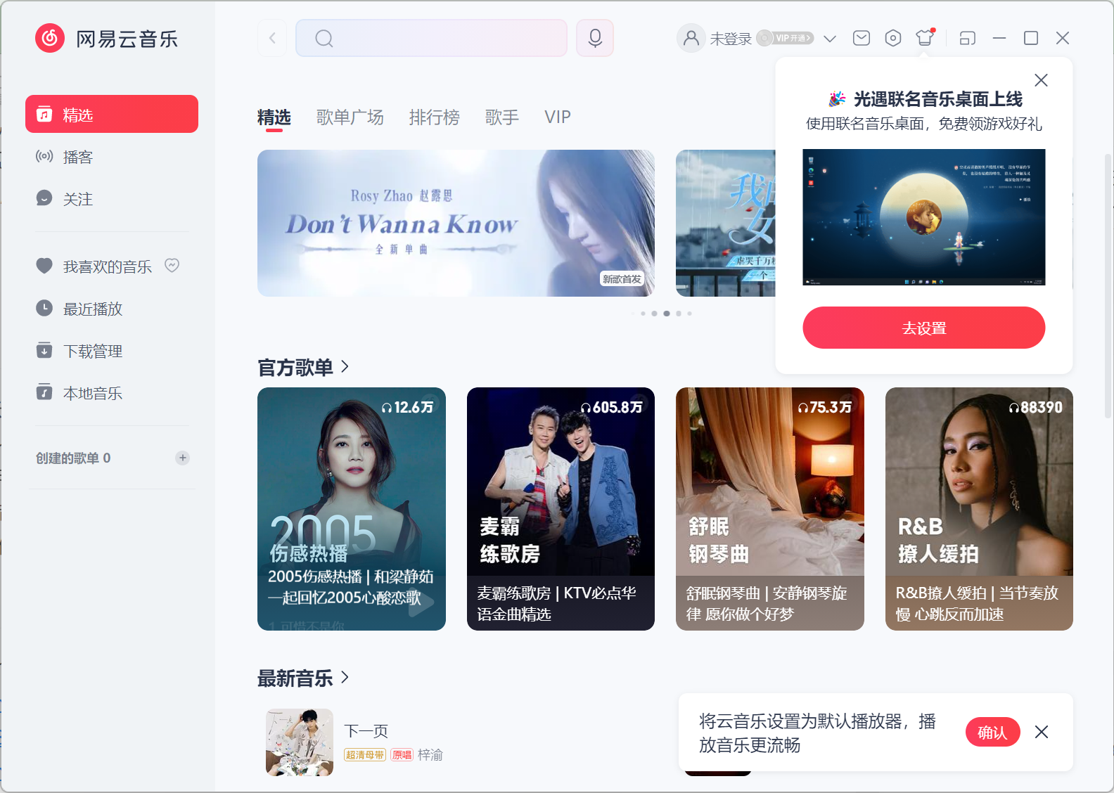 NetEase CloudMusic screenshot