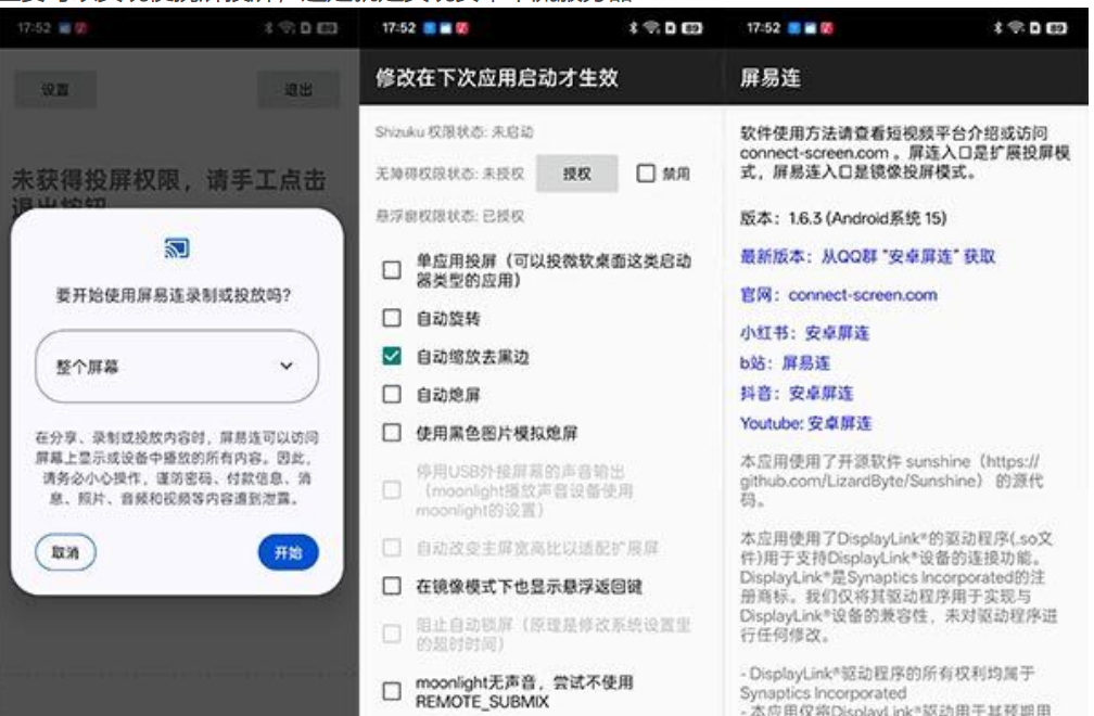 connect screen screenshot