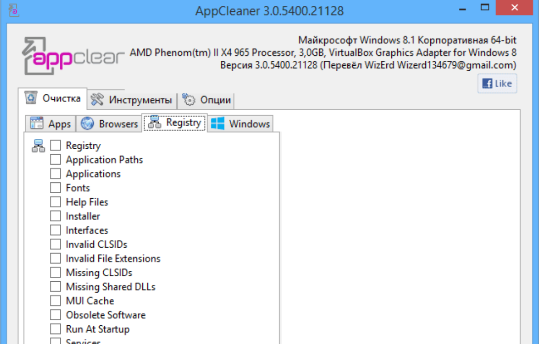 SystemSweep Pro screenshot