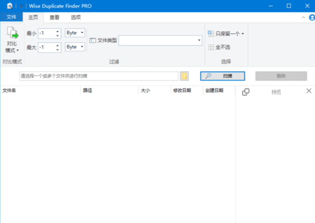 Wise Duplicate Finder screenshot