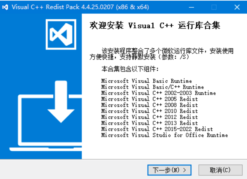 Visual C++ Redist Pack screenshot