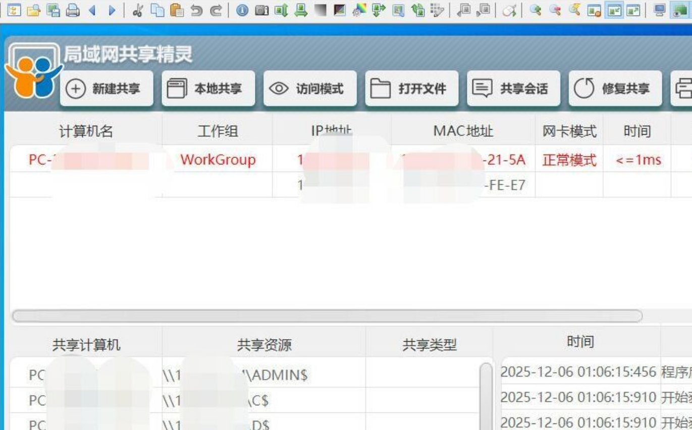 LAN Share Genie screenshot