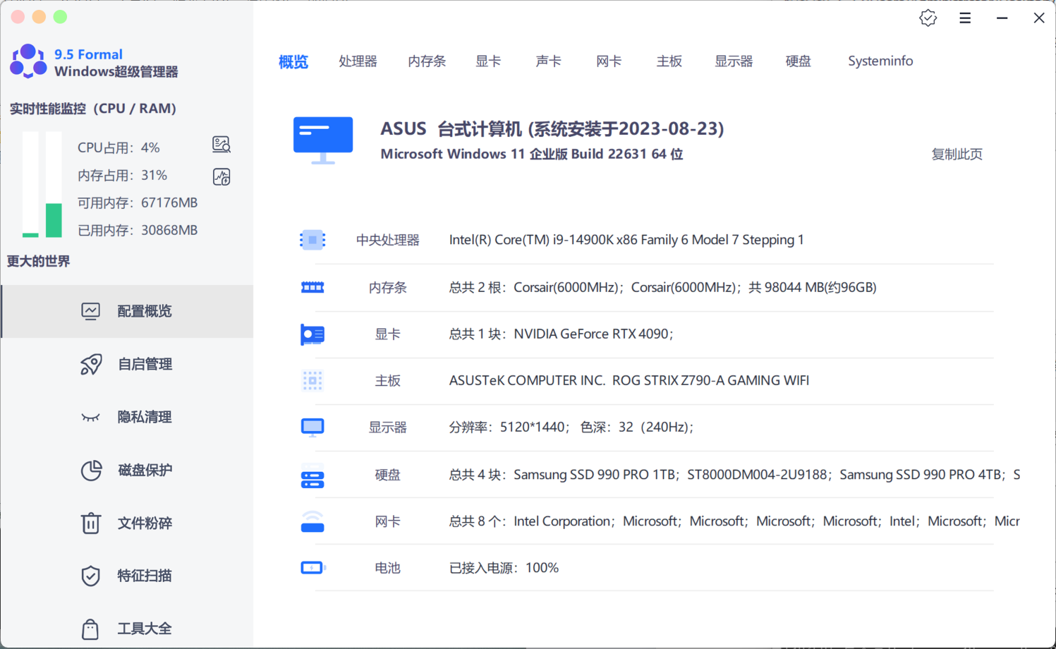 System Insight Pro screenshot