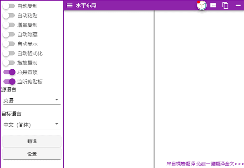 CopyTranslator screenshot