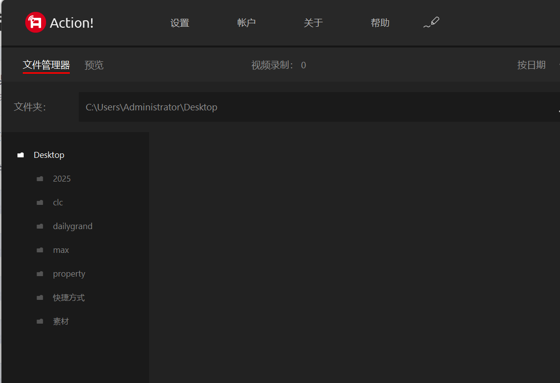 Mirillis Action screenshot