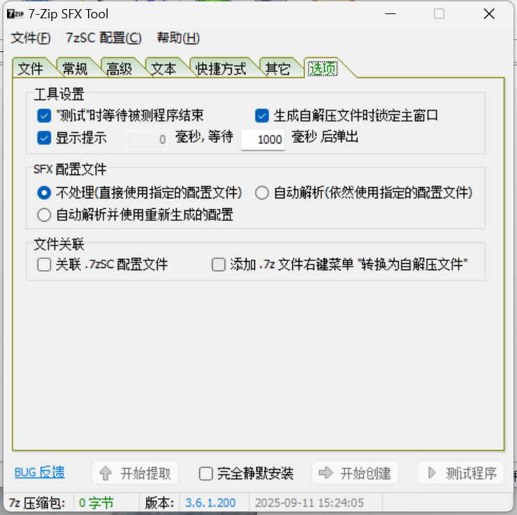Archive EXE Creator screenshot