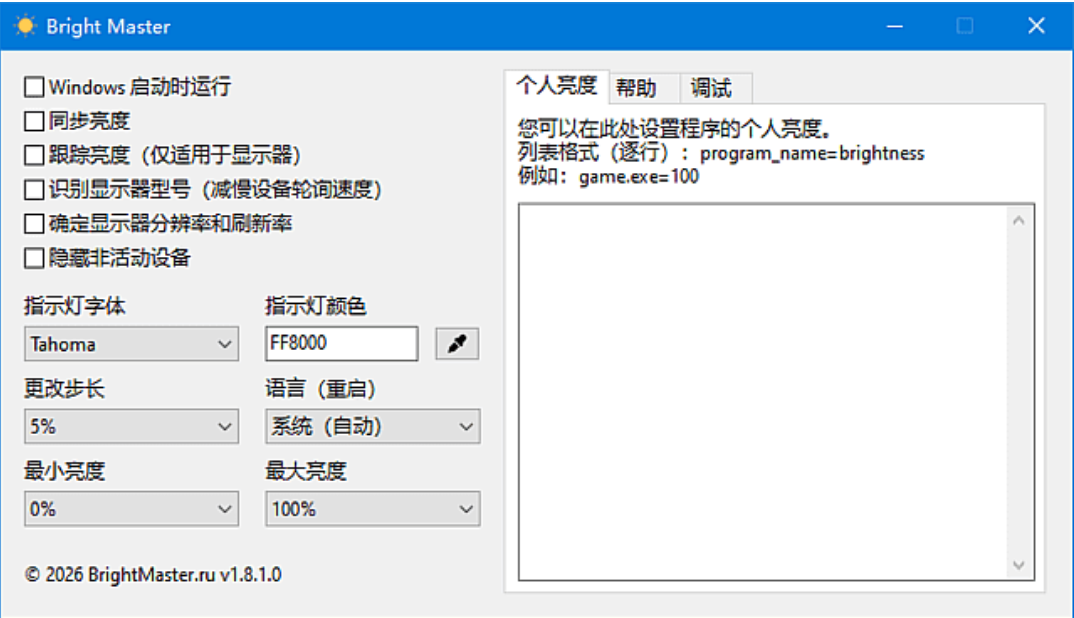 Bright Master screenshot