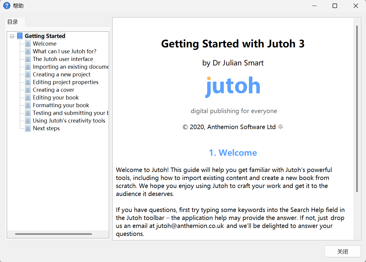 Anthemion Jutoh screenshot