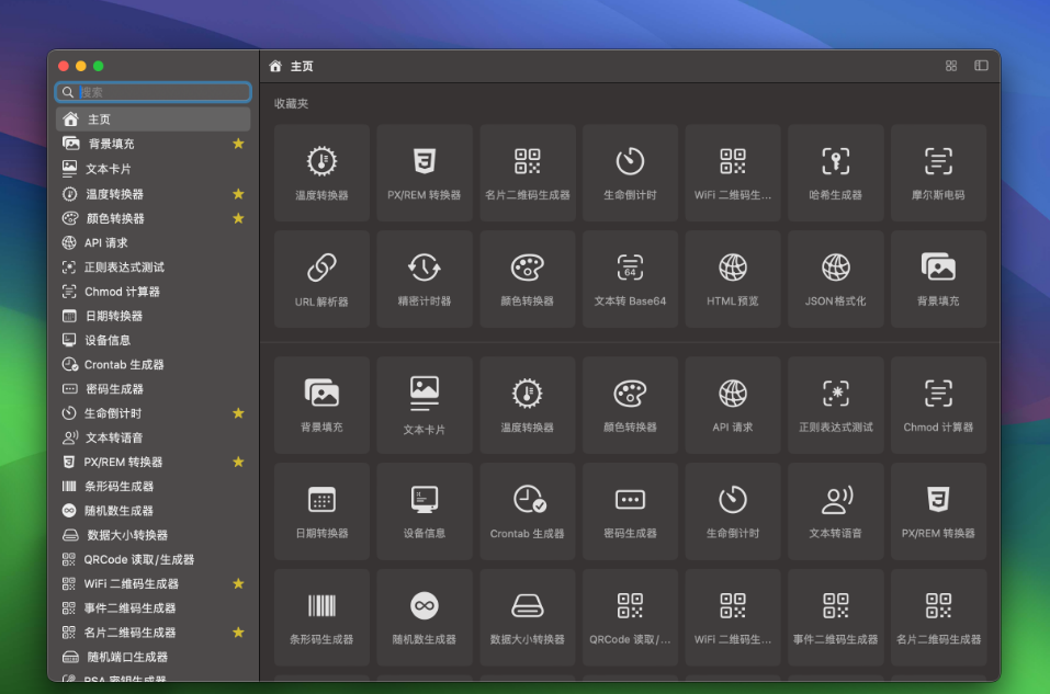 CodeVault screenshot