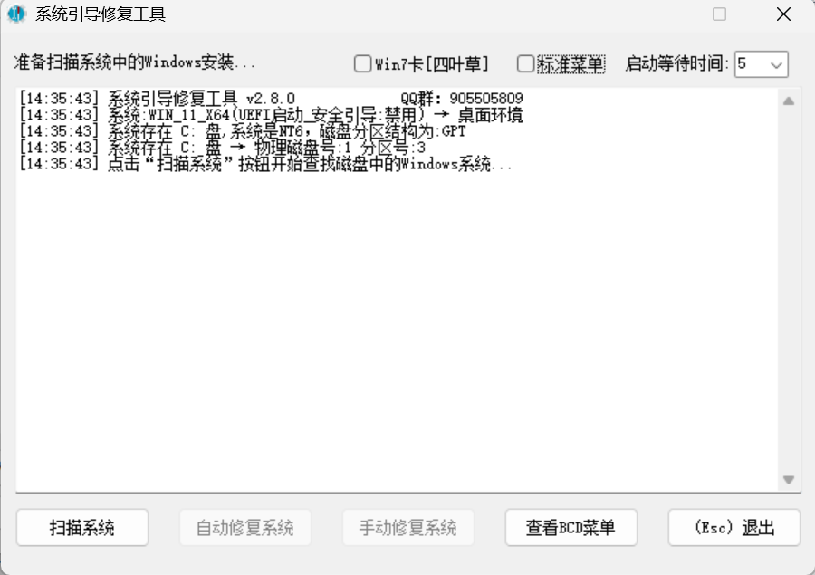 The System Boot Repair Tool screenshot