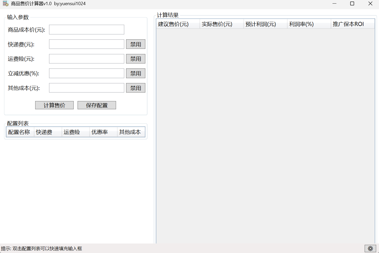 ProfitCalculator screenshot