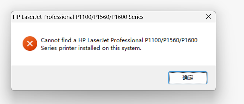 HP LaserJet P1102/1106/1108 Firmware screenshot