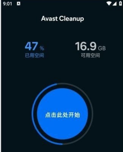 Avast Cleanup screenshot