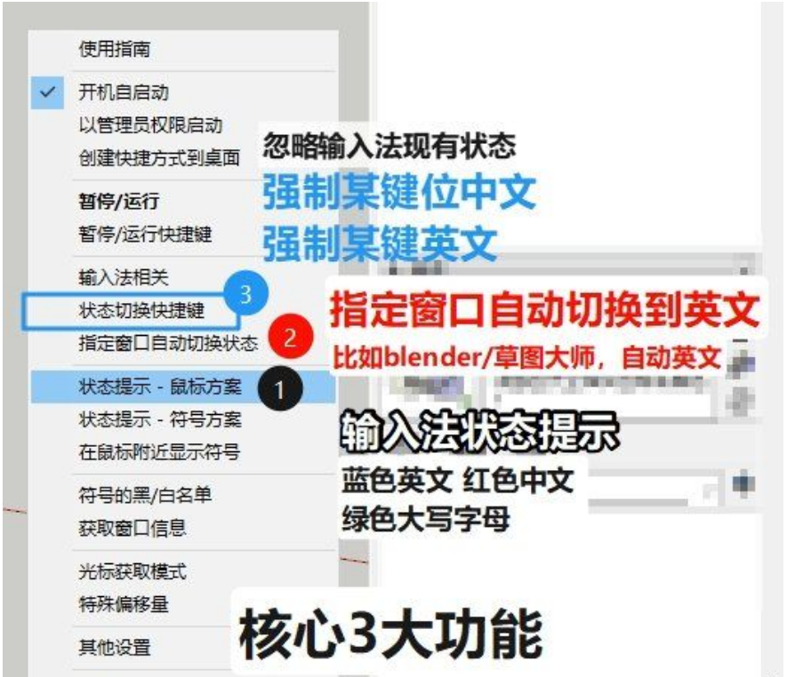 InputTip screenshot