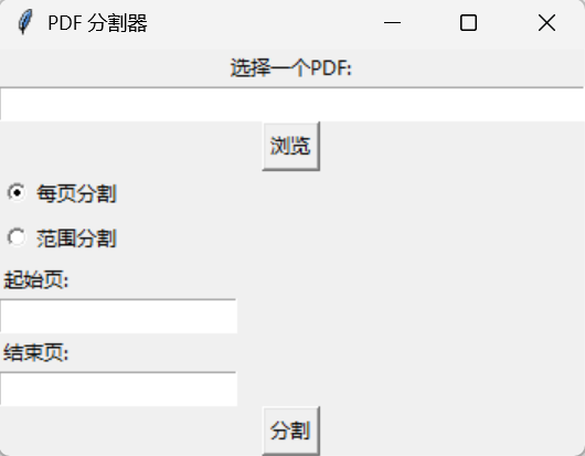 PDFsplitter screenshot