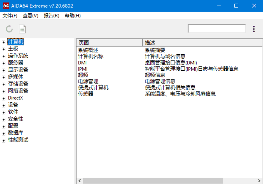 AIDA64 Extreme screenshot