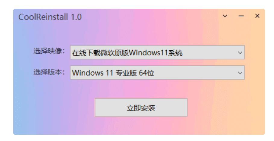CoolReinstall screenshot