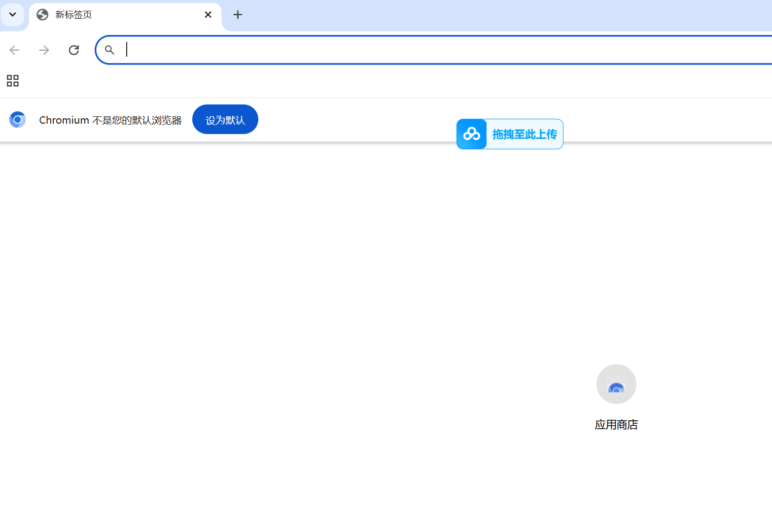 UnGoogled Chromium screenshot