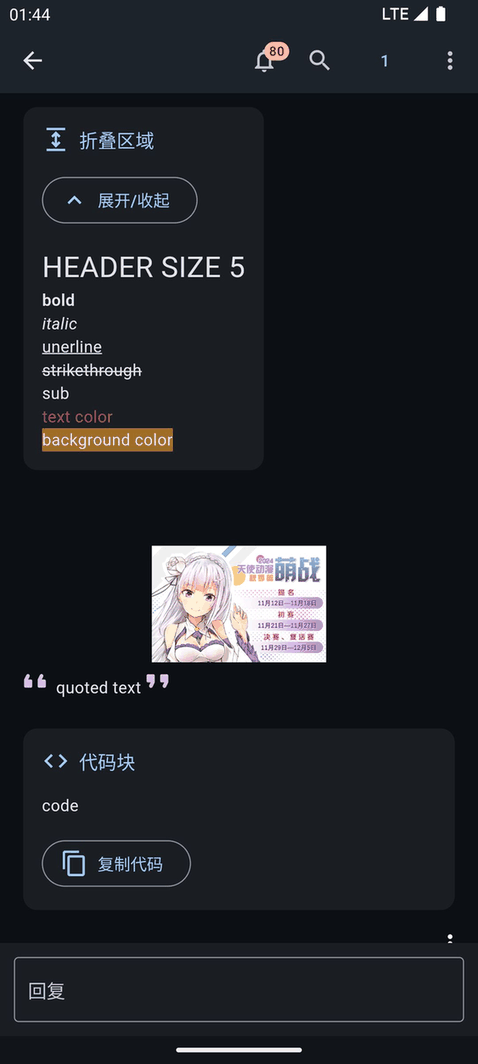 天使动漫 screenshot