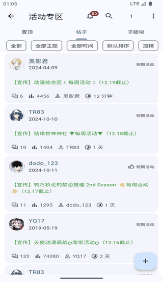 天使动漫 screenshot